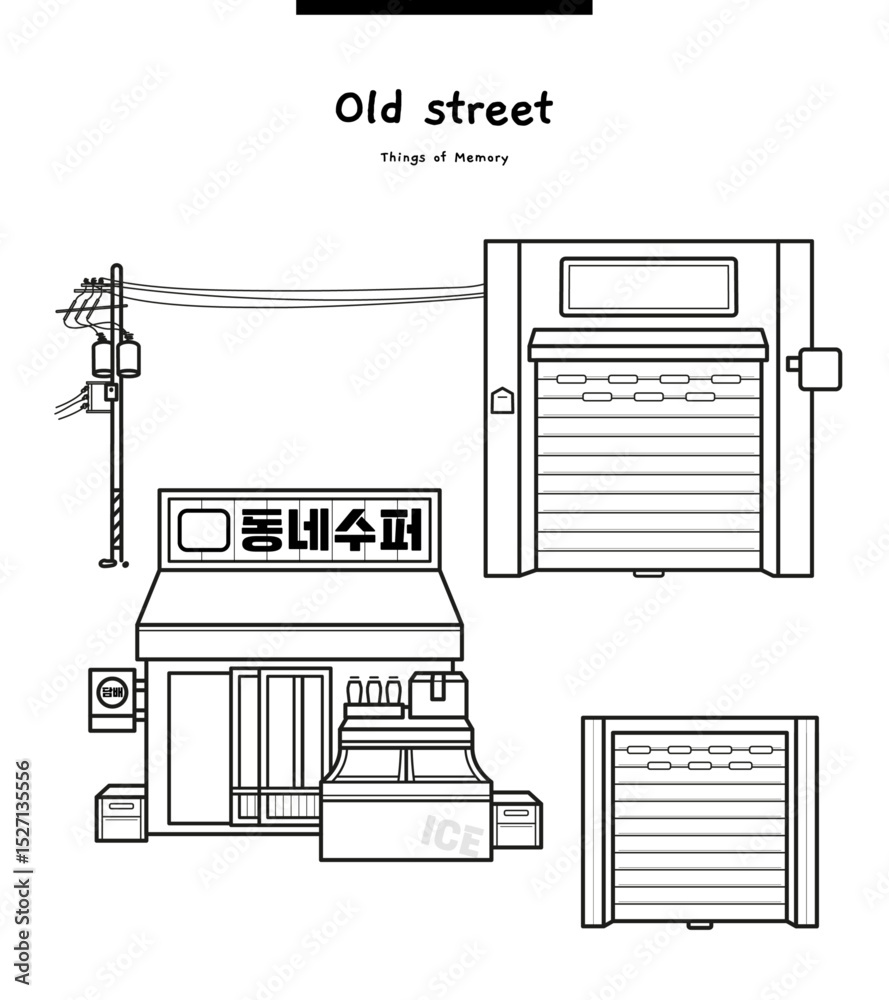 Fototapeta premium These illustrations used to be seen on Korean streets in the past. They are shuttered shops, old convenience stores, and power poles. Translation: local convenience stores, cigarettes 