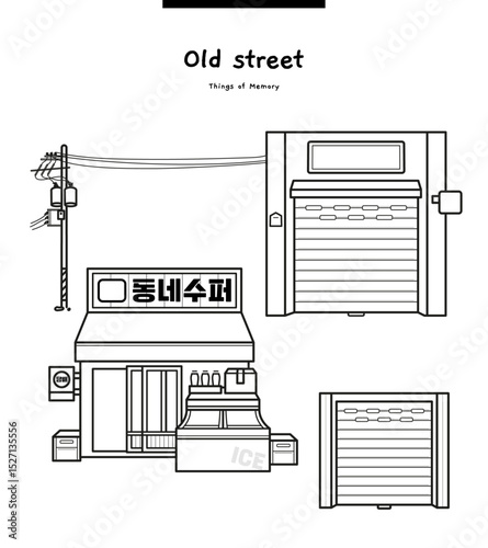 These illustrations used to be seen on Korean streets in the past. They are shuttered shops, old convenience stores, and power poles. Translation: local convenience stores, cigarettes	
