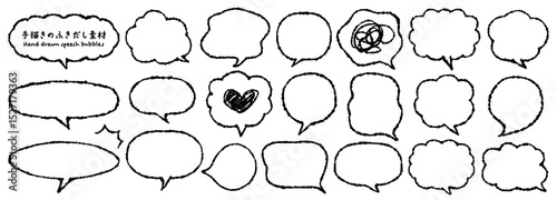 手描きのふきだし素材セット