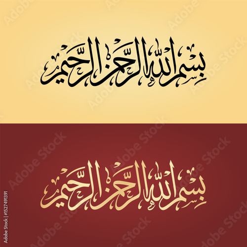 Bismillah text, bismillah calligraphy, name of god in arabic, bismillah vector