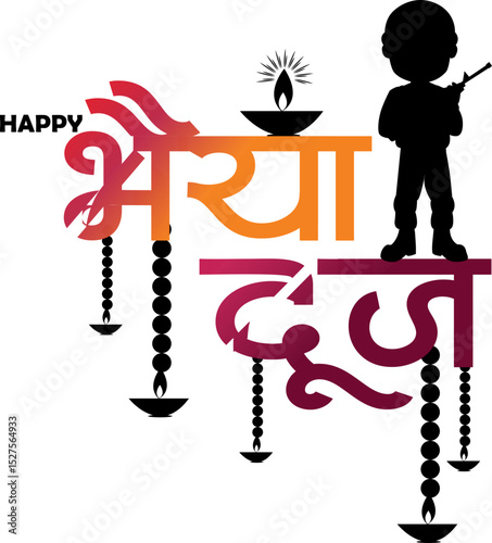 Bhai Dooj Hindu Festival Vector Image, Hindi Calligraphy