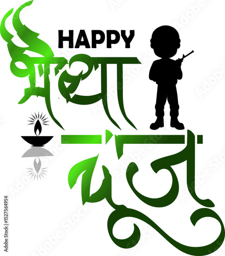 Bhai Dooj Hindu Festival Vector Image, Hindi Calligraphy