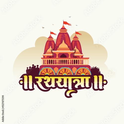 Happy Rath Yatra Festival Background Design Template, Indian Religious Festival Rath Yatra Template Design	