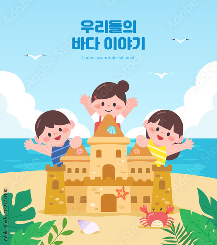 즐거운 여름 해변 놀이_Kids Playing with Sandcastle on a Summer Beach – Flat Vector Illustration