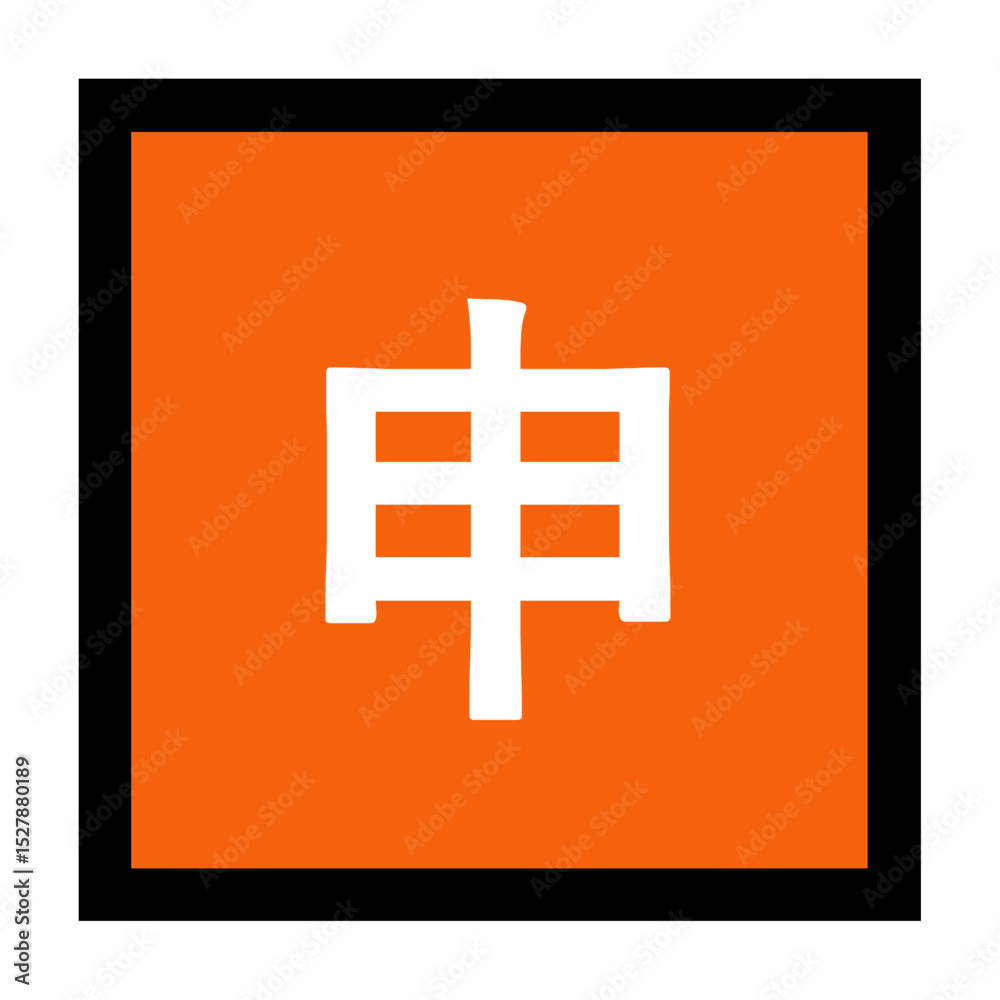 Obraz premium Japanese Together