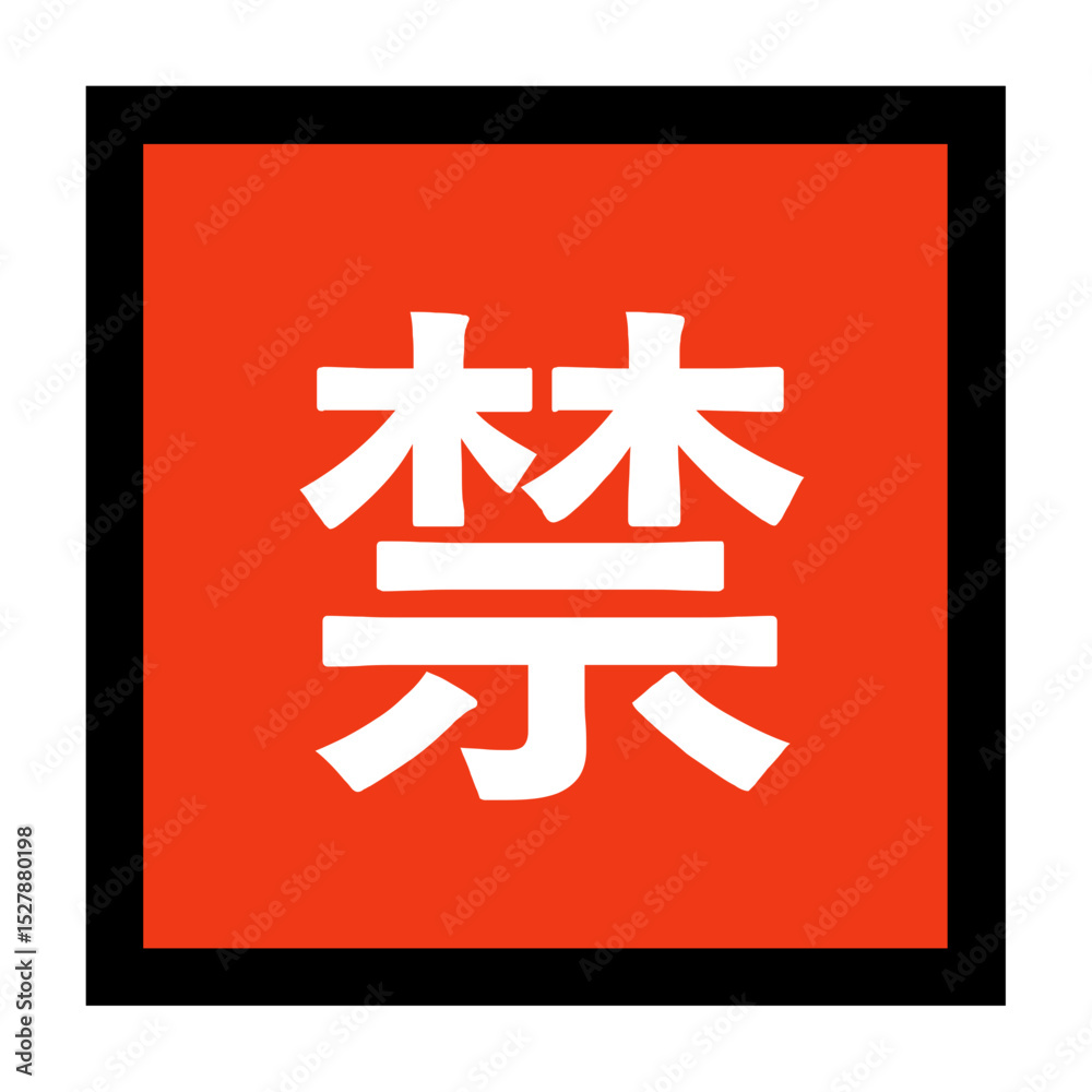 Japanese Application Japanese Application
