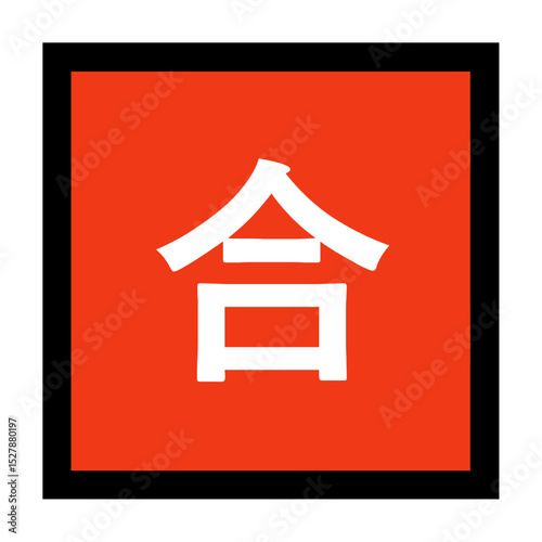 Japanese Empty