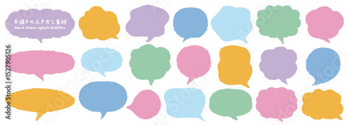 カラフル＆ポップなふきだし素材