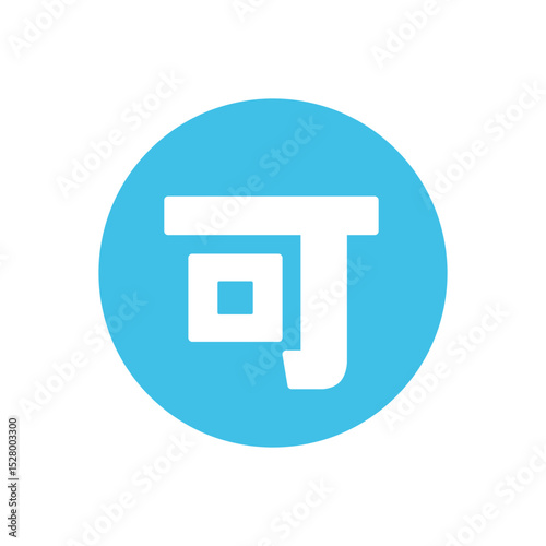 Japanese "Acceptable" Button