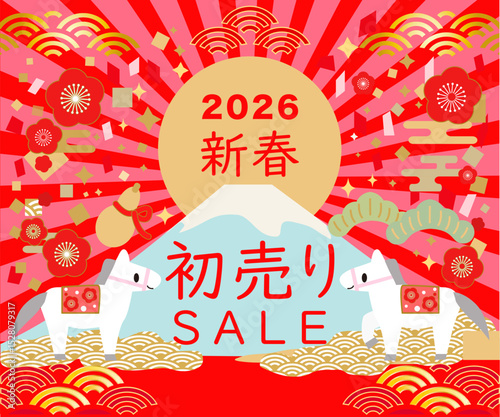 2026年の新年初売りセールのバナー