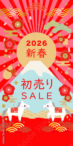 2026年の新年初売りセールのバナーイラスト