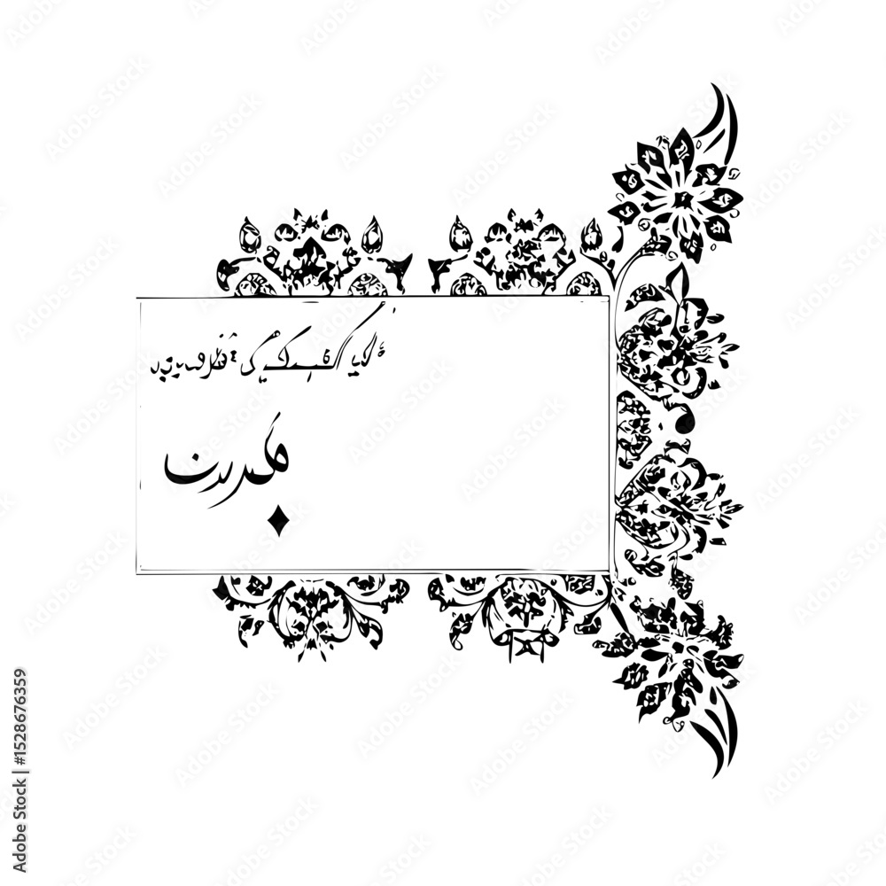 Obraz premium Stylized floral drawing, traditional Ottoman Turkish art, Iznik style decorative design element. Tazhib Eslimi Art Iranian Text Box Floral Vector. Turkish Ottoman style ornamental. 