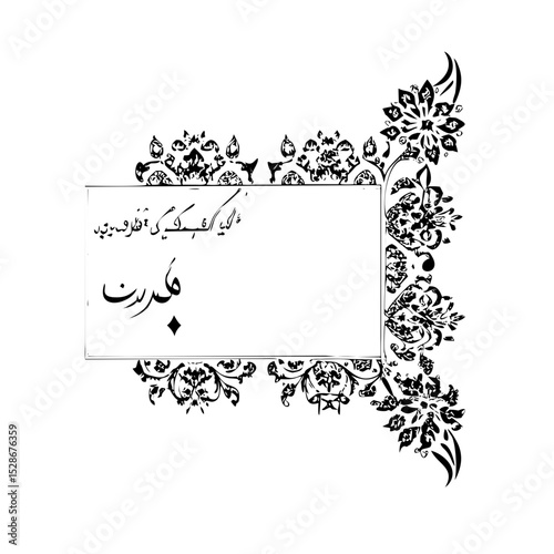 Stylized floral drawing, traditional Ottoman Turkish art, Iznik style decorative design element. Tazhib Eslimi Art Iranian Text Box Floral Vector. Turkish Ottoman style ornamental.
