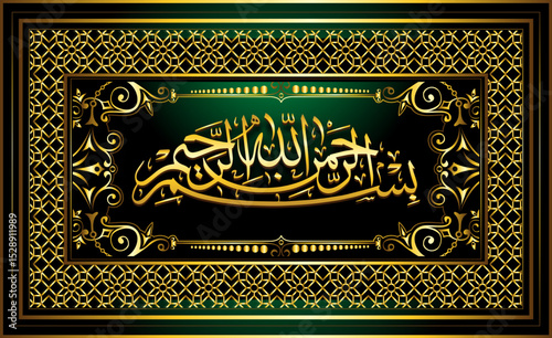 Islamic calligraphy basmallah border frame ornament in the name of god