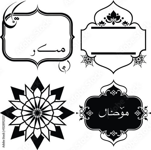 Islamic Borders with Arabic Text and Floral Design Elements on White Background