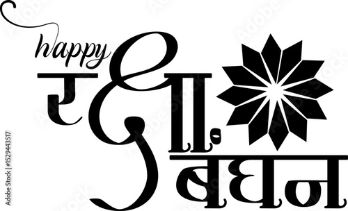 Happy Raksha Bandhan Hindi Typography Design Art