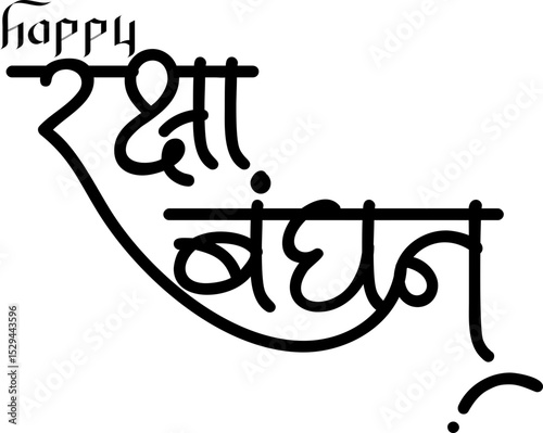 Happy Raksha Bandhan Hindi Typography Design Art