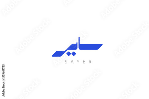 arabic calligraphy logo