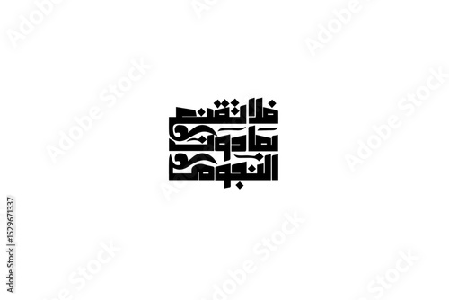 arabic calligraphy logo