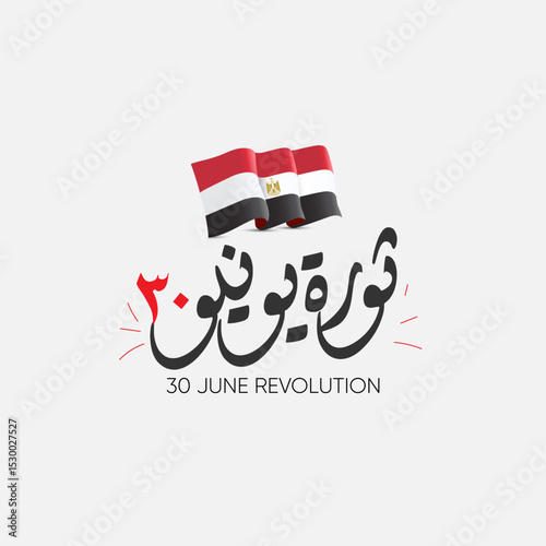 June 30 revolution,  design in Arabic calligraphy means (anniversary of the June revolution) - the Egyptian flag
