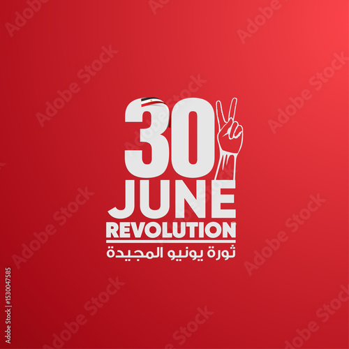 June 30 revolution design in Arabic calligraphy means (anniversary of the June revolution) - on red background