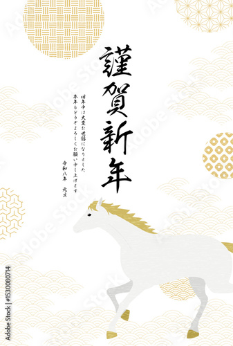 2026年午年年賀状、白馬と和柄背景の年賀状素材
