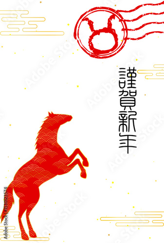 2026年午年の和風年賀状、立ち馬とエ霞の和柄背景