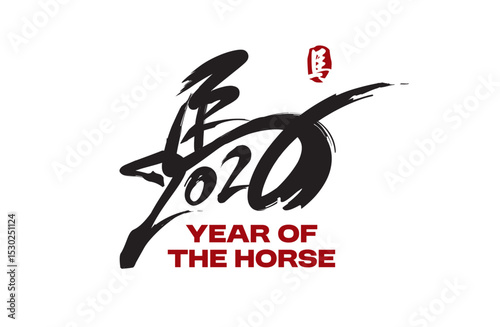 Chinese New Year 2026 modern art calligraphy design template for greeting card, poster, banner. Chinese zodiac Horse symbol. Chinese word mean Happy New Year and symbol of the Year of the Horse