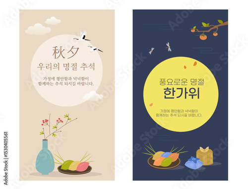 Korean Traditional Thanksgiving Day Chuseok
