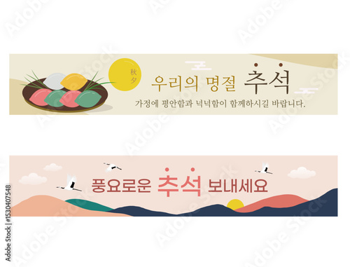 Korean Traditional Thanksgiving Day Chuseok