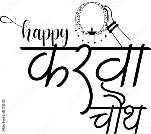 Hindu Festival Woman Karwa Chauth Hindi Calligraphy