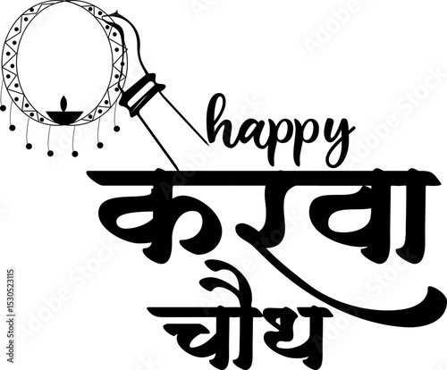 Hindu Festival Woman Karwa Chauth Hindi Calligraphy