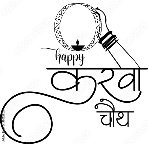 Hindu Festival Woman Karwa Chauth Hindi Calligraphy
