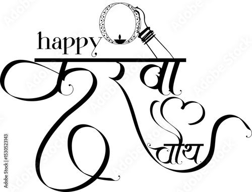 Hindu Festival Woman Karwa Chauth Hindi Calligraphy