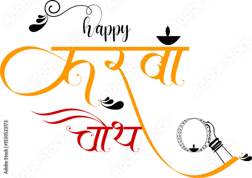 Hindu Festival Woman Karwa Chauth Hindi Calligraphy