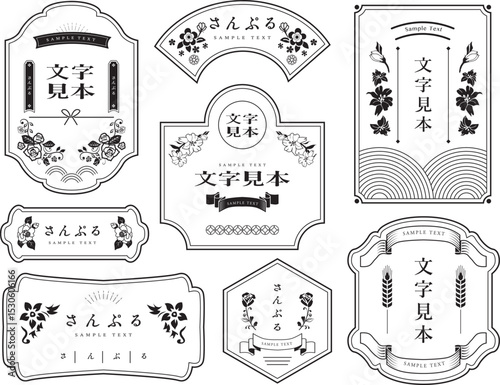 和風フレーム枠セット
