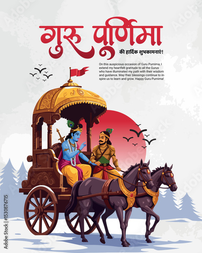 Happy Guru Purnima Festival Social Media Post Creative Ads Greeting and Wishes Design India