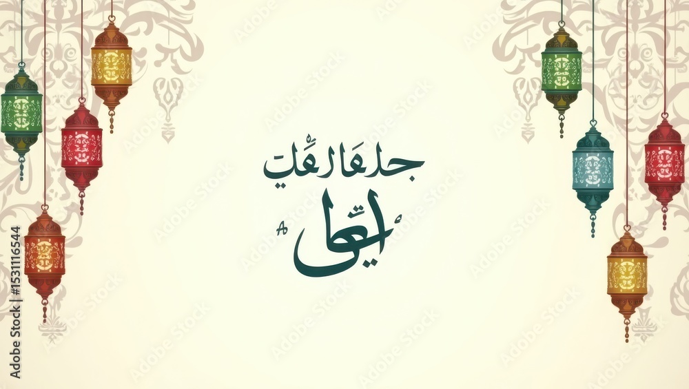 Naklejka premium Celebrating Eid with Joy, Lights, Prayers, and Warm Wishes Together