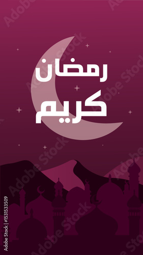 It's Ramadan, the month when Muslims fast.