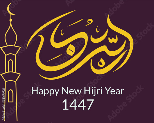 Islamic New Year Poster Design with Hour Hand at 1447 in Hijri Isolated in Green Background. Happy Muharram. Happy New Hijri Year 1447 Arabic Calligraphy – Islamic New Year Design.