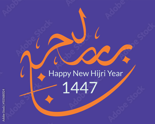 Islamic New Year Poster Design with Hour Hand at 1447 in Hijri Isolated in Green Background. Happy Muharram. Happy New Hijri Year 1447 Arabic Calligraphy – Islamic New Year Design.