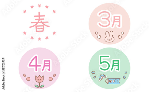 春のカレンダー用イラスト素材セット