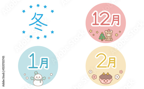 かわいい冬の月別イラストのくまと雪だるまと鬼