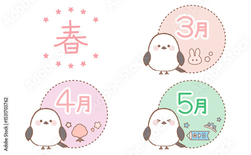 シマエナガの春イラストセットの3月と4月と5月