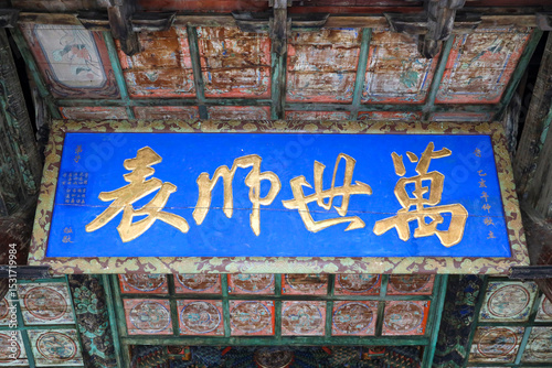Daizhou Confucian Temple, Dai County, Xinzhou, Shanxi