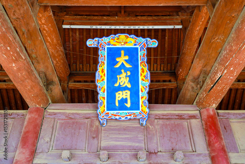 Daizhou Confucian Temple, Dai County, Xinzhou, Shanxi