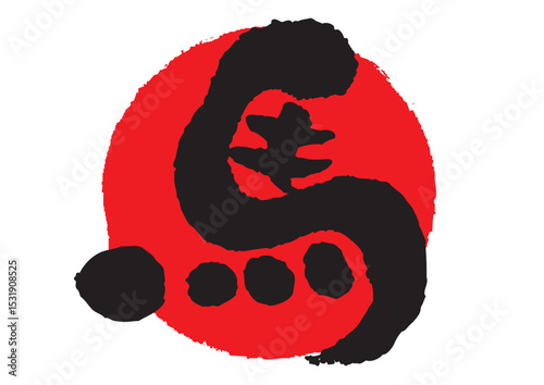 午年の馬の筆文字 背景に日の丸