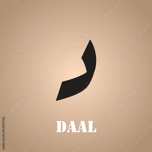 Daal Arabic letter Arabic calligraphy vector design Khat e Riq'a.