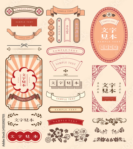 和風フレーム枠セット
