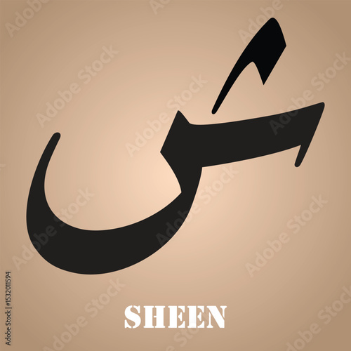 Sheen Arabic letter Arabic calligraphy vector design Khat e Riq'a.